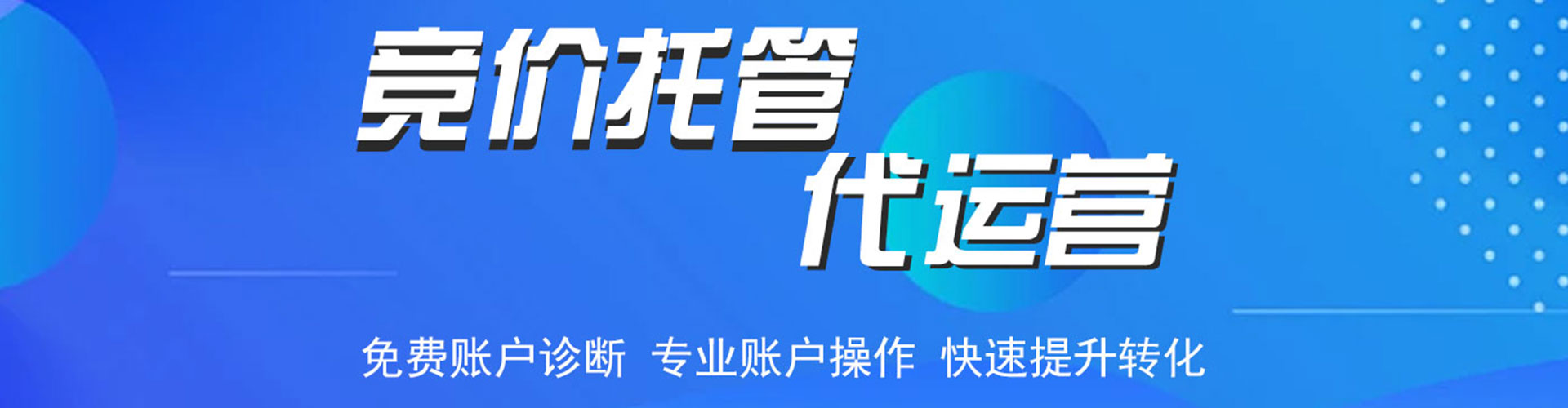 呼兰百度网络推广